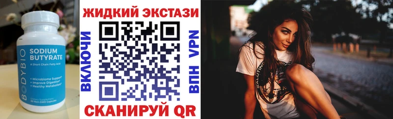 Бутират вода OMG вход Княгинино купить