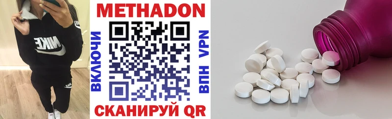 цена наркотик  Княгинино  МЕТАДОН белоснежный 