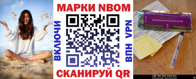 площадка формула  Княгинино  Марки N-bome 1,8мг 