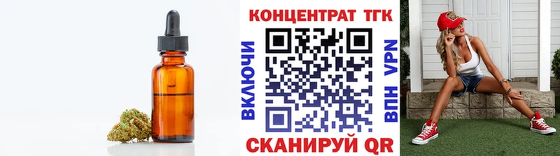ТГК концентрат сколько стоит kraken онион Княгинино